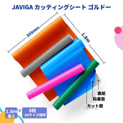 JAVIGA 光沢あり カッティングシート ゴールド カッティングシール 約30cm*183cm カッティング シート カッティング用シート 車 DIY コンサートうちわ文字 防水耐候 室内室外